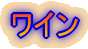 ���C��